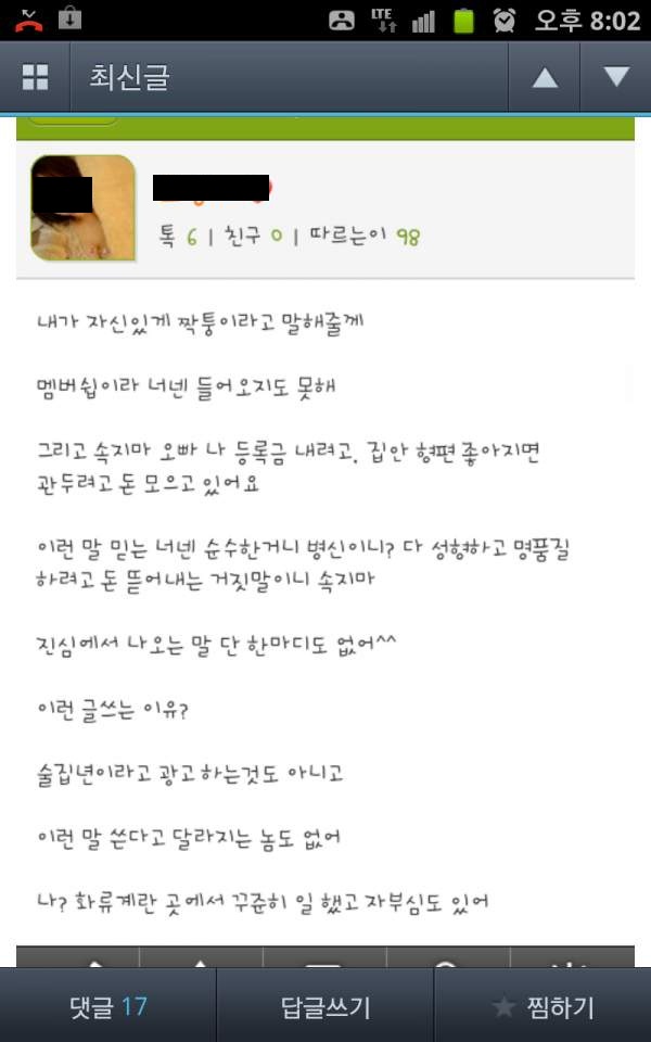 02.jpg : 텐프로 아가씨의 패기.jpg
