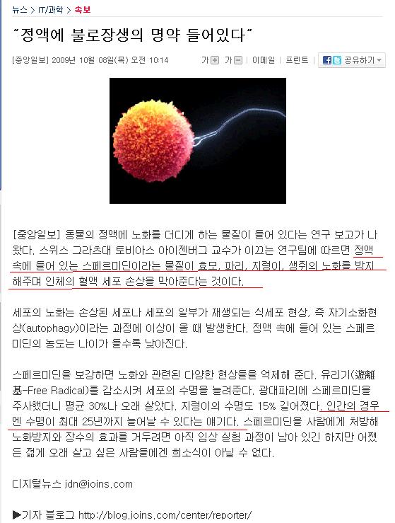 1.jpg : 불노장생의 묘약.jpg 1.jpg : 불노장생의 묘약.jpg