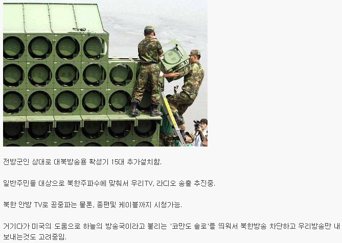 개드립 - 문화승리를 노리는 국군 : d7ee23a03742a4ca85bb971fc9e88a3b.jpeg image.jpeg : 문화승리를 노리는 국군