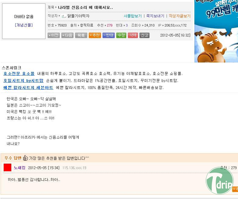 1 (1).jpg : 나라별 신음소리.jpg