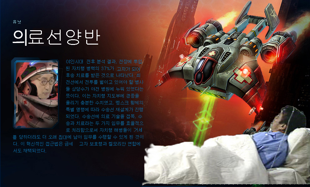 5.jpg : 합필크래프트2 테란주요유닛