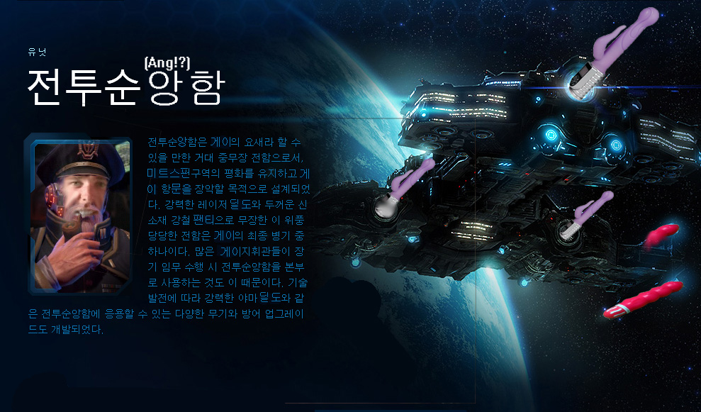 6.jpg : 합필크래프트2 테란주요유닛