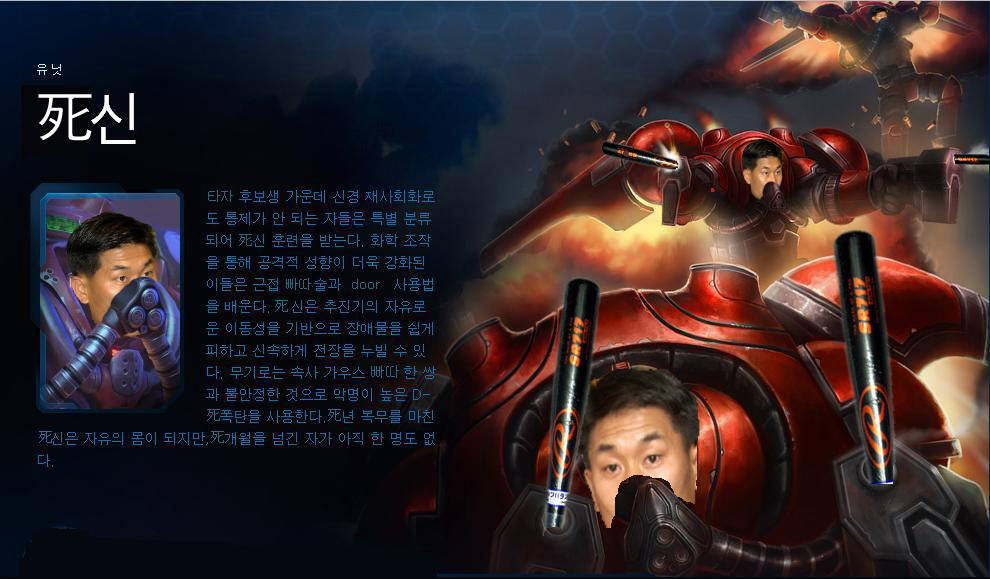 4.jpg : 합필크래프트2 테란주요유닛
