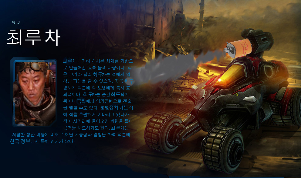 7.jpg : 합필크래프트2 테란주요유닛