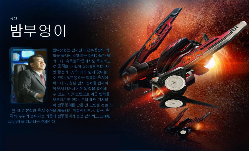 3.jpg : 합필크래프트2 테란주요유닛