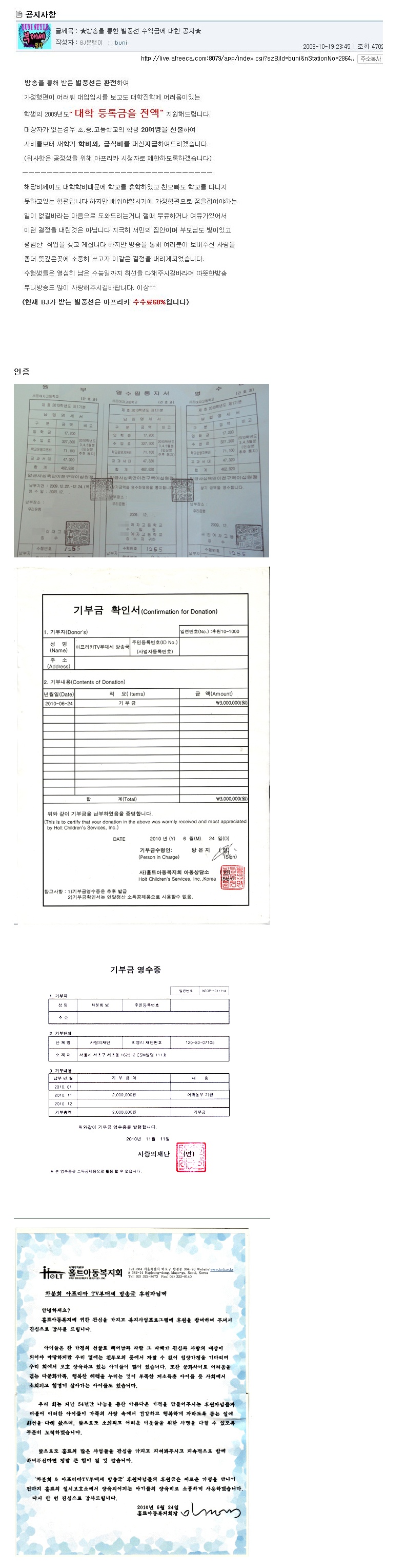 1 (10).jpg : 아프리카 여자 BJ가 별풍선 쓰는법.jpg 1 (10).jpg : 아프리카 여자 BJ가 별풍선 쓰는법.jpg