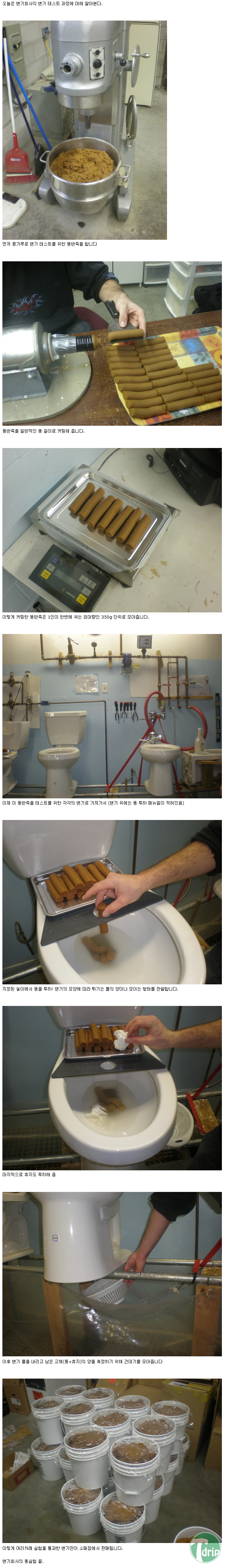 d0136392_4f9b7e6ec82df.png : 변기회사의 변기 테스트.jpg