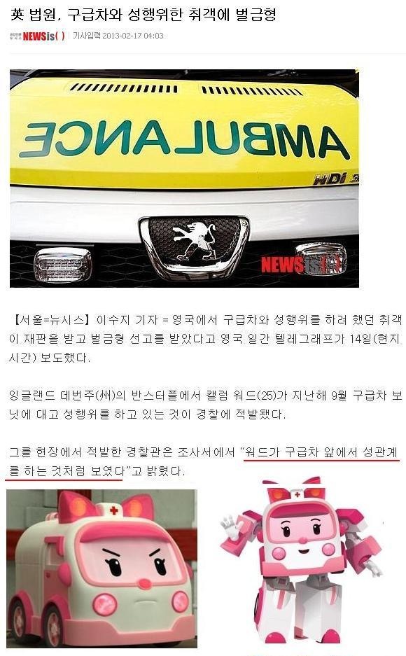3.구급차카ㅅㅅ.jpg
