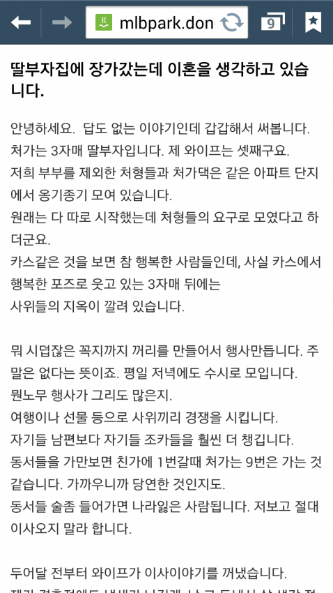 web_1970211741_a09b5941_Screenshot_2015-01-28-06-59-55.png : 오늘자 극혐