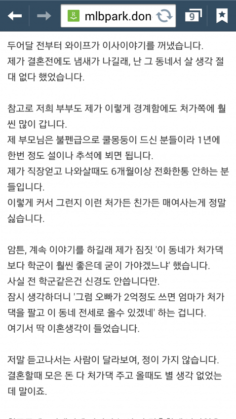 web_1970211741_1bc17195_Screenshot_2015-01-28-07-00-04.png : 오늘자 극혐