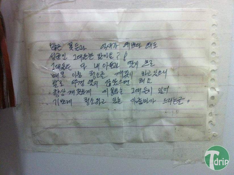 1f.jpg : 어느 대학교 여자화장실에 붙여진 글귀.jpg