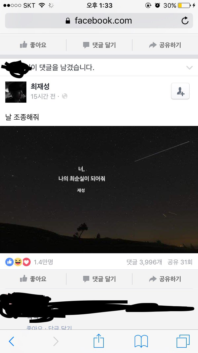 IMG_1355.PNG : 감성페북 근황