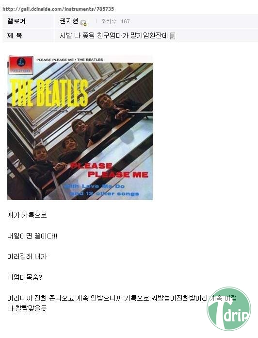 f.jpg : 디씨인의 흔한 드립.jpg