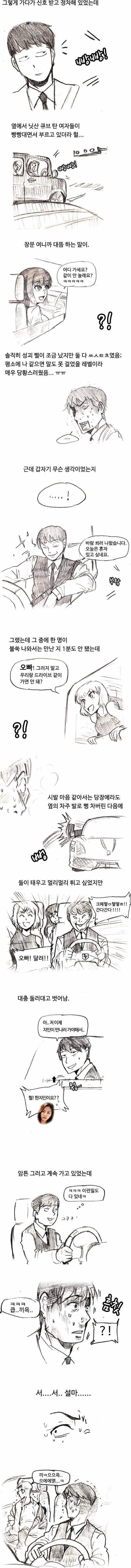 _(9).jpg : 대리기사 이불킥 썰.jpg