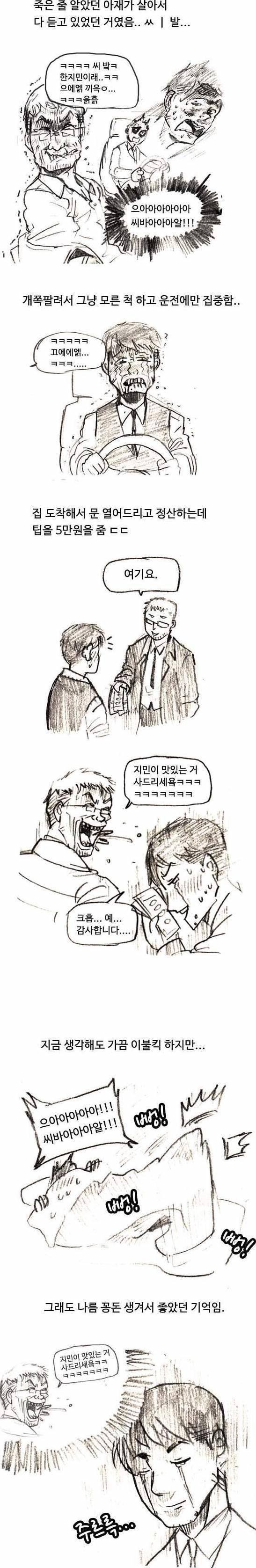 _(10).jpg : 대리기사 이불킥 썰.jpg