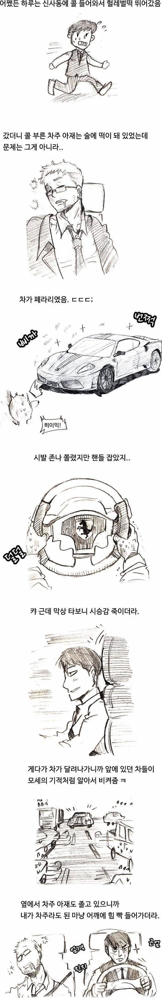 _(8).jpg : 대리기사 이불킥 썰.jpg