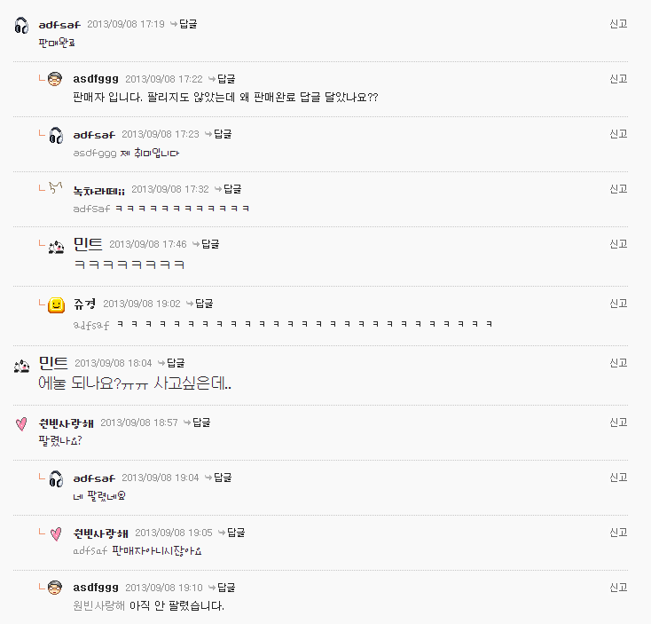 중고나라의 흔한 취미.png