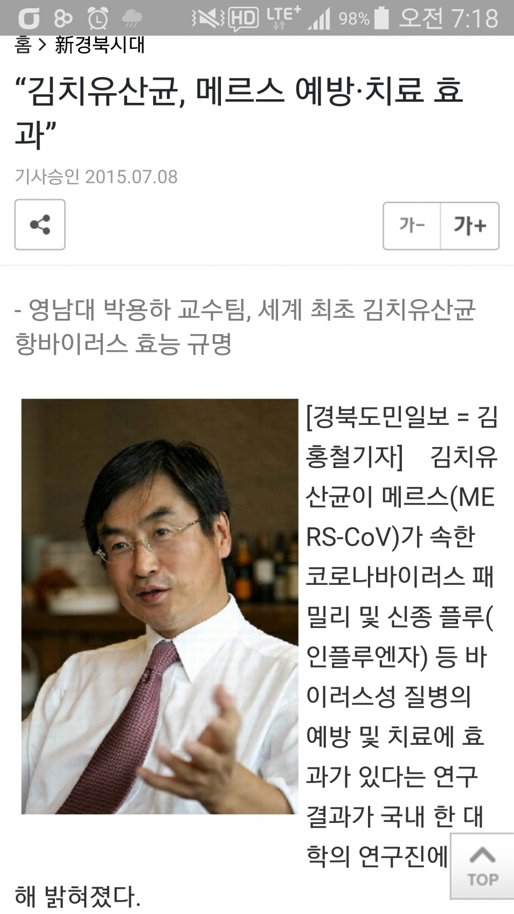 Screenshot_2015-07-08-07-18-18.png : 국민 모두가 알고 있었던 사실 입증.JPG