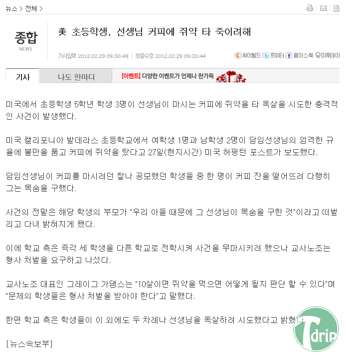 1.PNG : 천조국의 흔한 초딩.jpg
