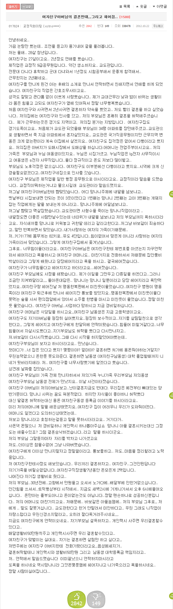 0 (1).jpg : 딸 가지고 장사.jpg