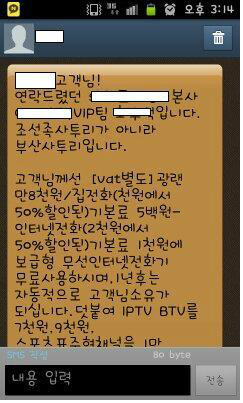 1 (16).jpg : 보이스피싱인줄 알고 욕한 후기.jpg