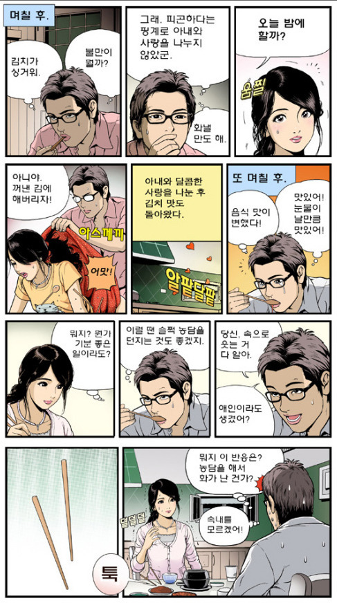 아내의 장맛2.jpg