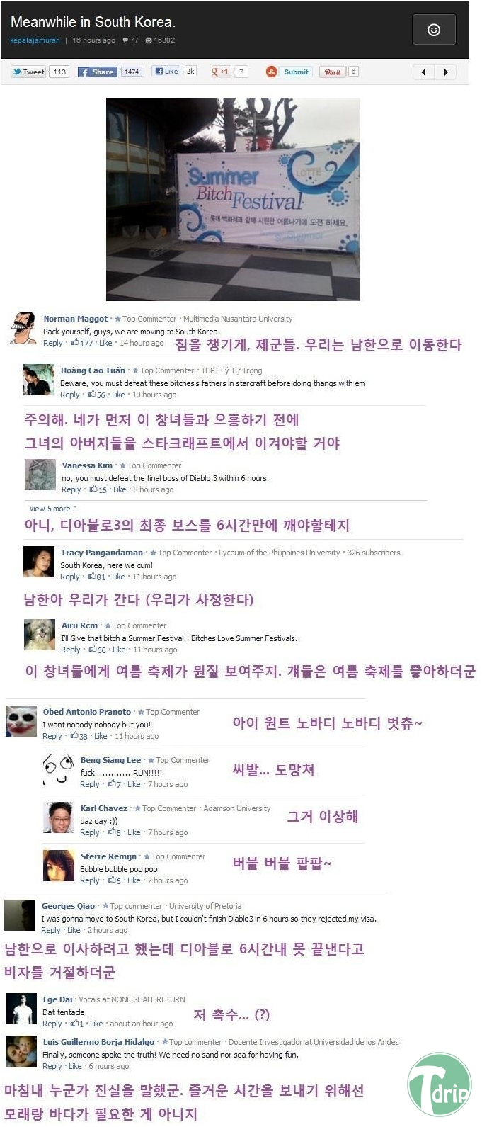 1 (7).jpg : 반도의 여름창녀축제 해외반응.jpg