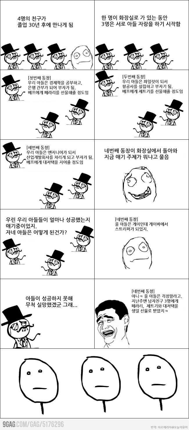 1 (1).gif : 30년만에 만난 동창들.jpg