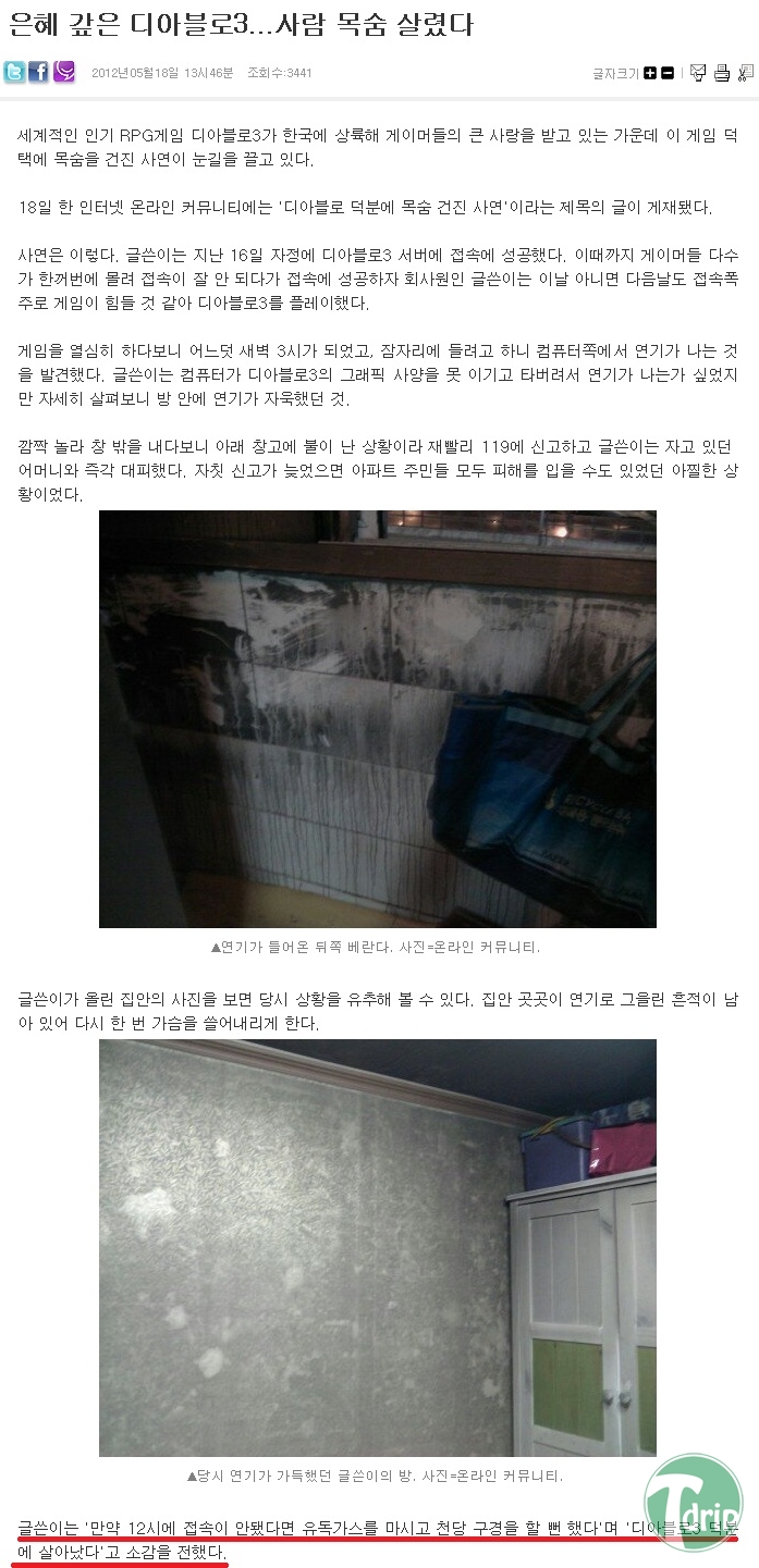 d0136392_4fb64efcf1f2e.jpg : 은혜갚은 디아블로3.JPG