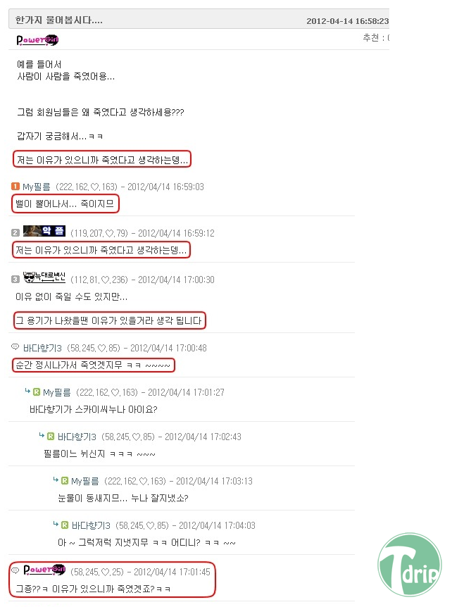 1 (3).png : 정신 못차리는 조선족들.jpg