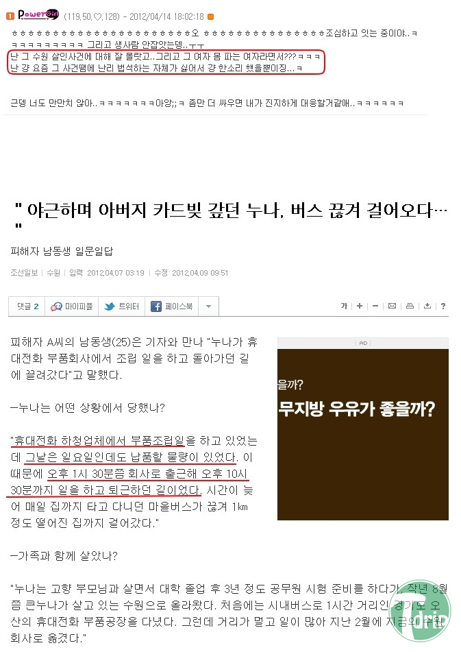 2 (2).png : 정신 못차리는 조선족들.jpg