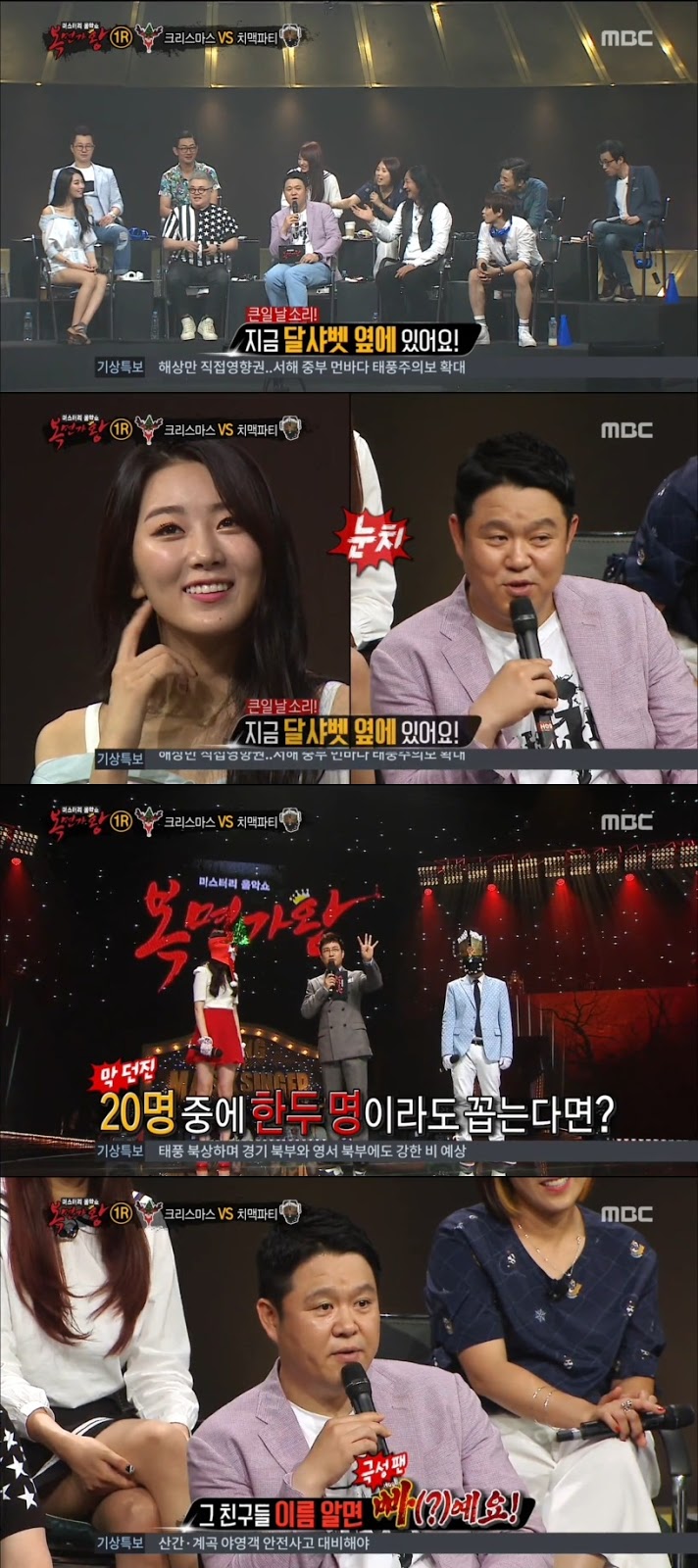 일밤 1부 복면가왕.E15.150712.HDTV.H264.720p-WITH.mp4_20150712_213322-vert.jpg33.jpg