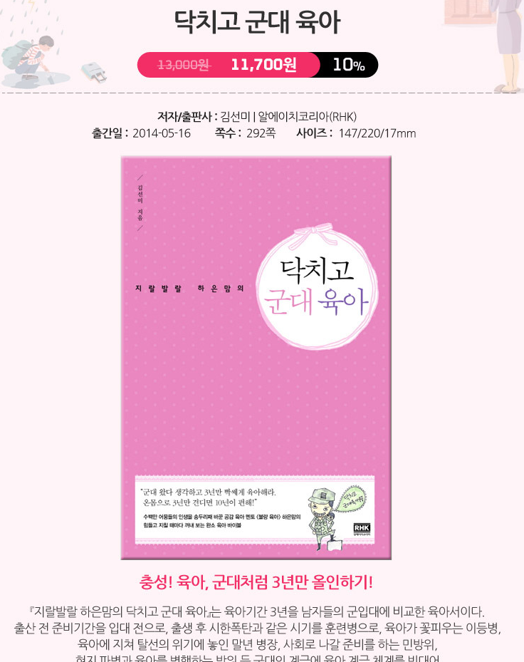 3076928011_1d80753c.png : 공포의 육아책.jpg