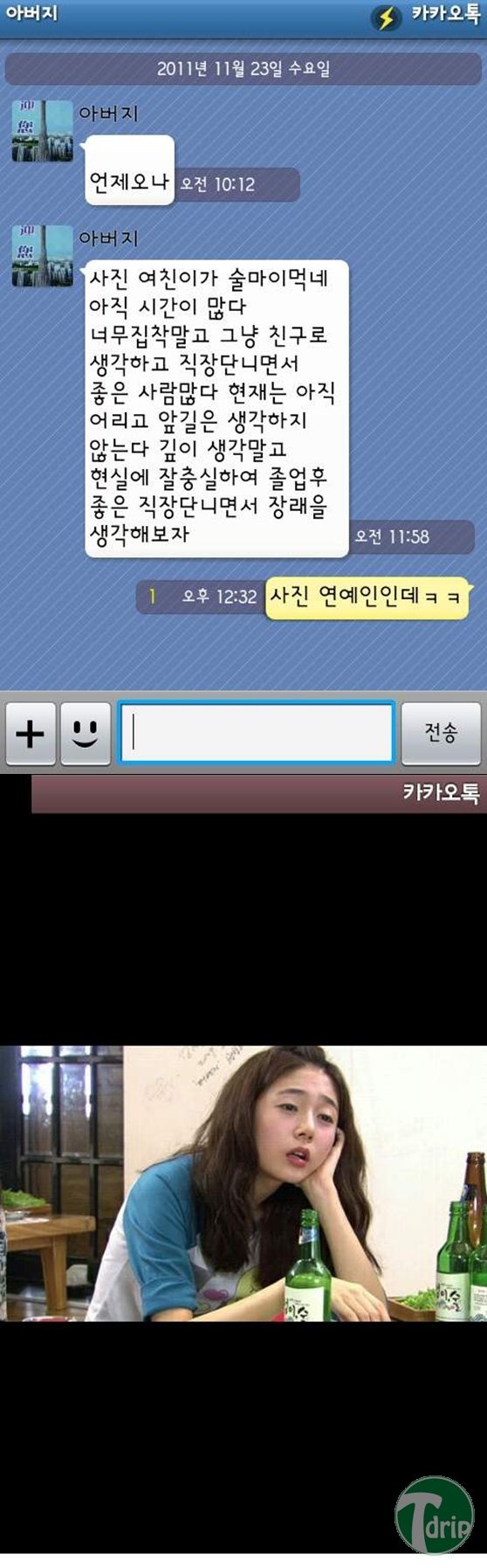1 (2).jpg : 아버지의 연애 조언.jpg
