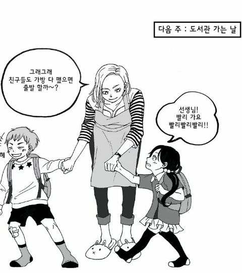 1404575936728_IMG_5427209745628.png : 유치원생한테 설렌 썰 .Manhwa