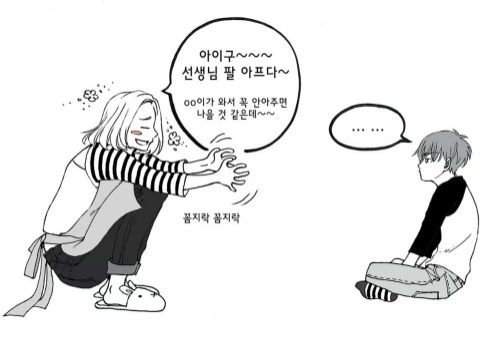 1404575940468_IMG_5446884040204.png : 유치원생한테 설렌 썰 .Manhwa
