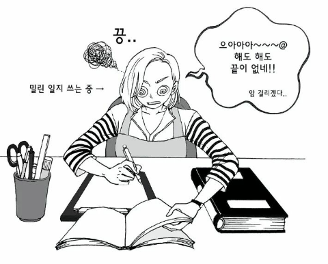 1404575938418_IMG_5435861353906.png : 유치원생한테 설렌 썰 .Manhwa