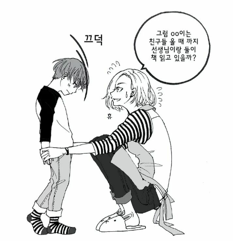 1404575937660_IMG_5432339763282.png : 유치원생한테 설렌 썰 .Manhwa