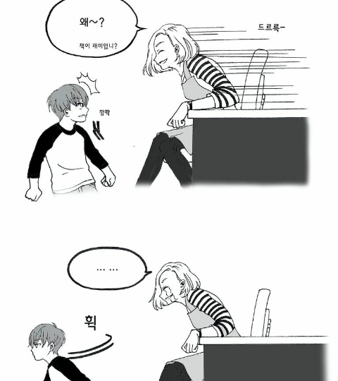 1404575939381_IMG_5440336299269.png : 유치원생한테 설렌 썰 .Manhwa