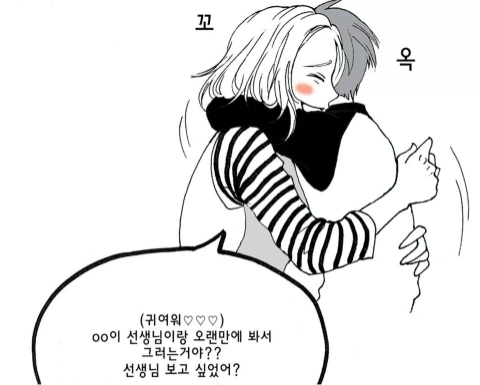 1404575941158_IMG_5453886122493.png : 유치원생한테 설렌 썰 .Manhwa