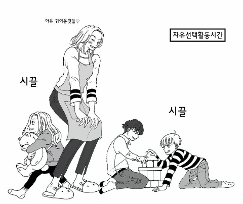 1404575935028_IMG_5418779829745.png : 유치원생한테 설렌 썰 .Manhwa