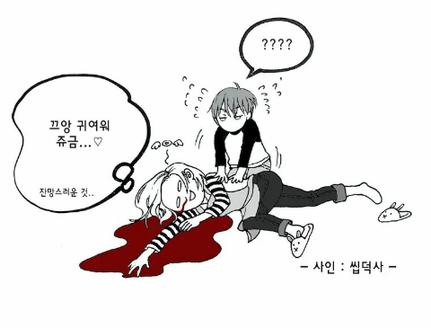 1404575942580_IMG_5464685283478.png : 유치원생한테 설렌 썰 .Manhwa