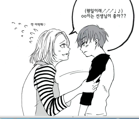 1404575940956_IMG_5450712576244.png : 유치원생한테 설렌 썰 .Manhwa