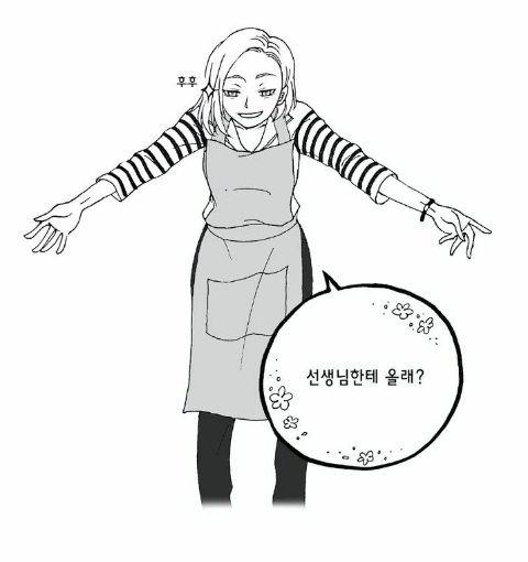 1404575939959_IMG_5443248163070.png : 유치원생한테 설렌 썰 .Manhwa