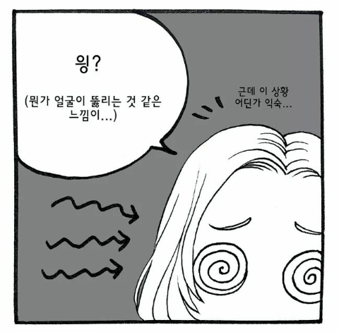 1404575938666_IMG_5437441503176.png : 유치원생한테 설렌 썰 .Manhwa