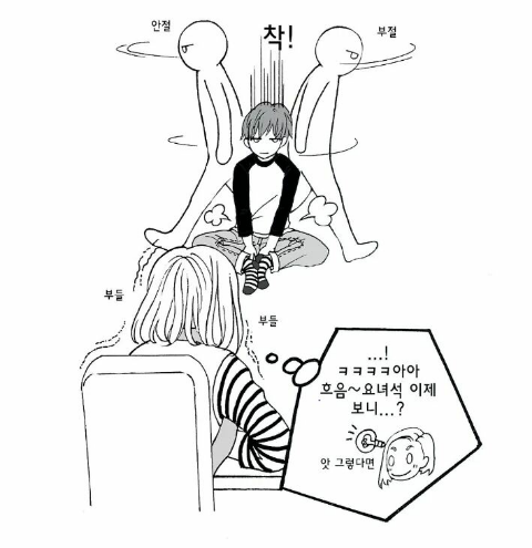 1404575939702_IMG_5441718253748.png : 유치원생한테 설렌 썰 .Manhwa