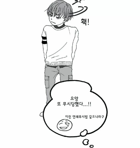 1404575936449_IMG_5425584259066.png : 유치원생한테 설렌 썰 .Manhwa