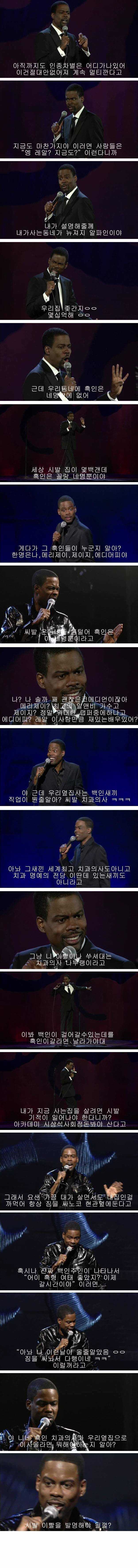 image.jpg : 크리스 락 쇼