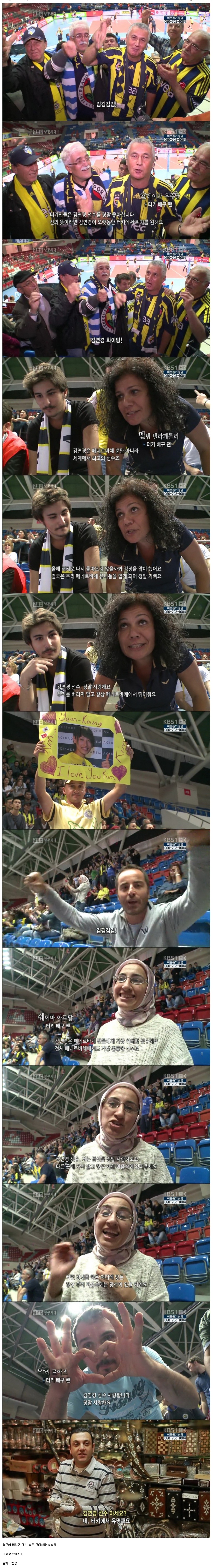 터기에선 베컴보다 유명한 김연경 선수.jpg