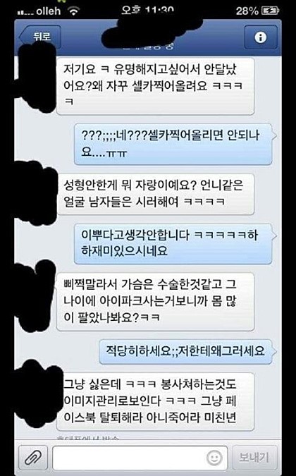 2039399698_3007c087.jpg : 저기 언냐, 왜 화난거야?